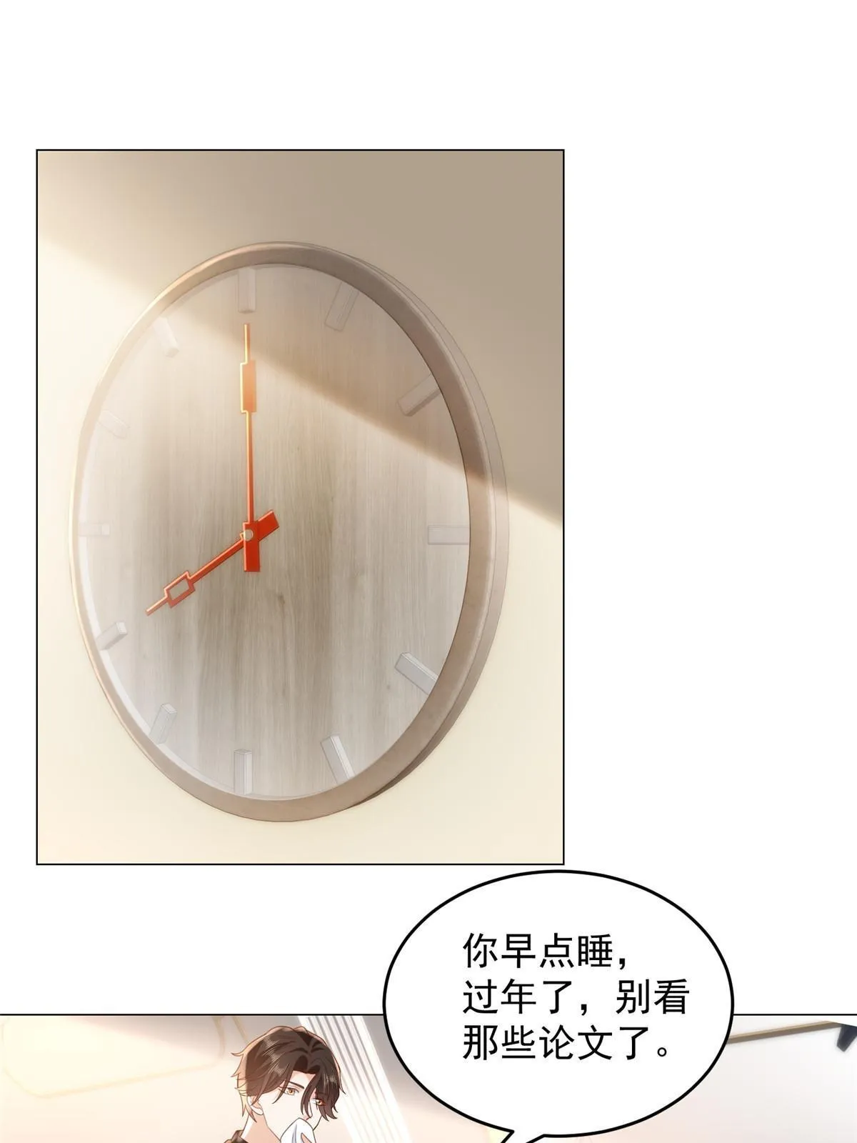 346 一家人过年 第29页