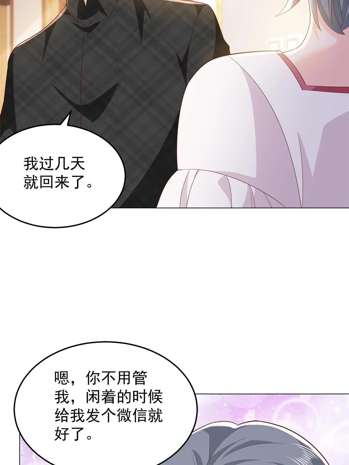346 一家人过年 第32页