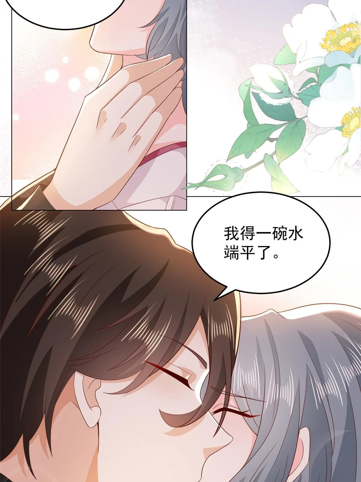 346 一家人过年 第34页