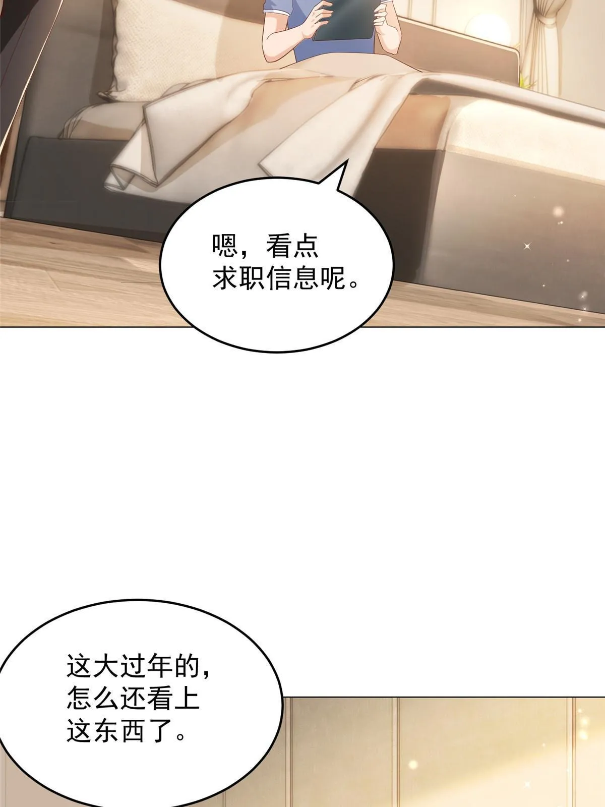 346 一家人过年 第43页