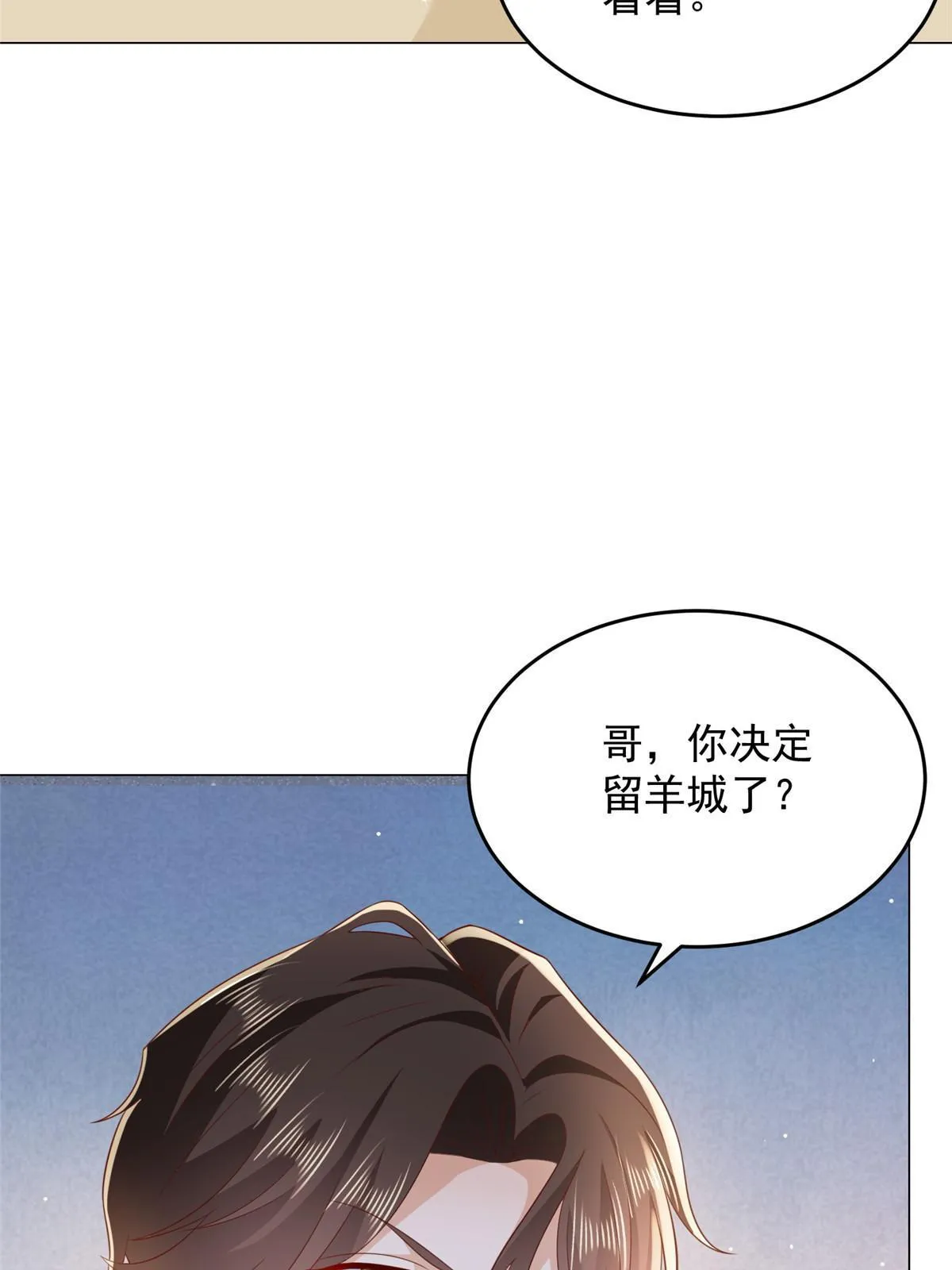 346 一家人过年 第45页