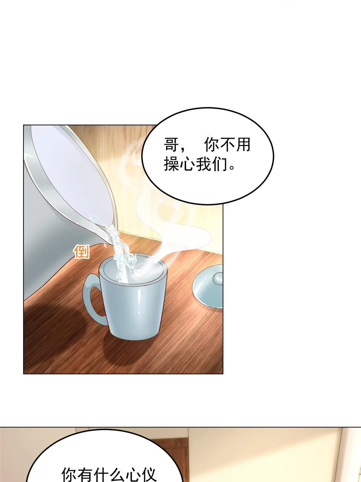 346 一家人过年 第48页