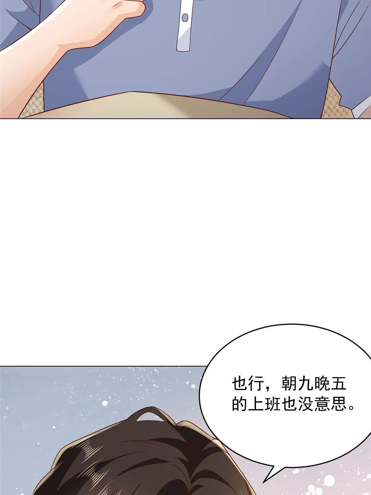 346 一家人过年 第52页