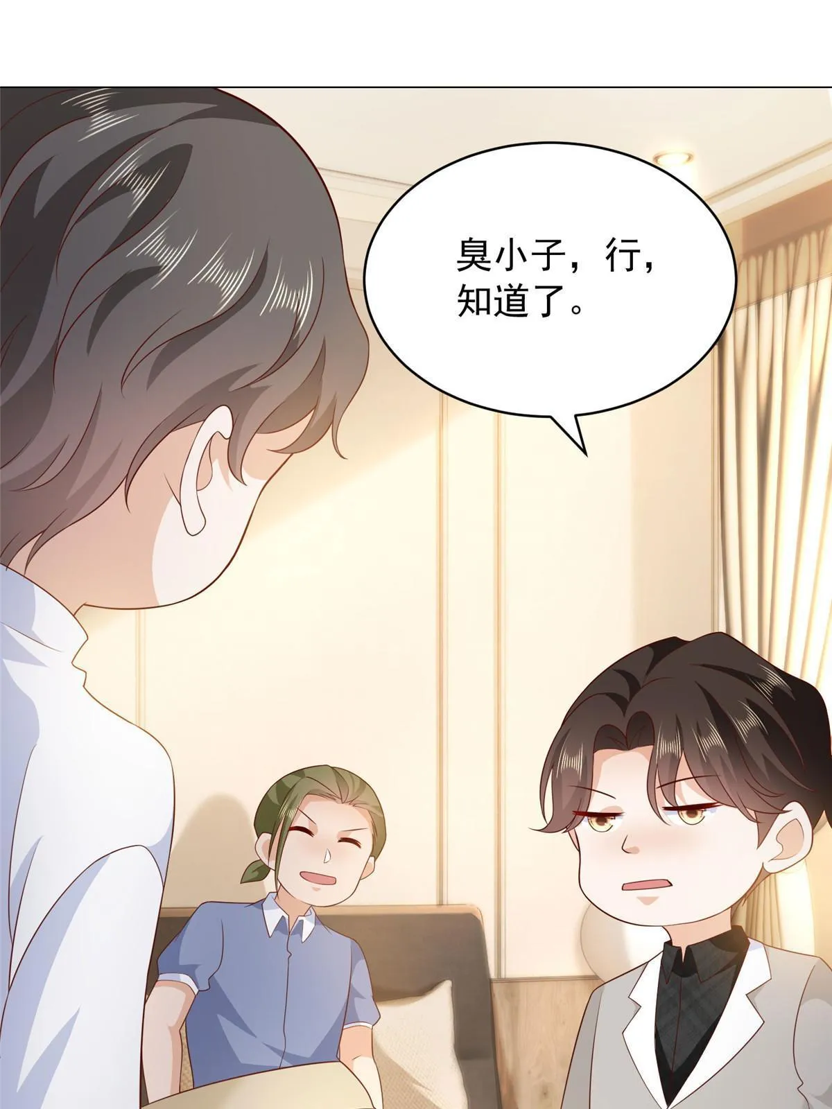 346 一家人过年 第56页