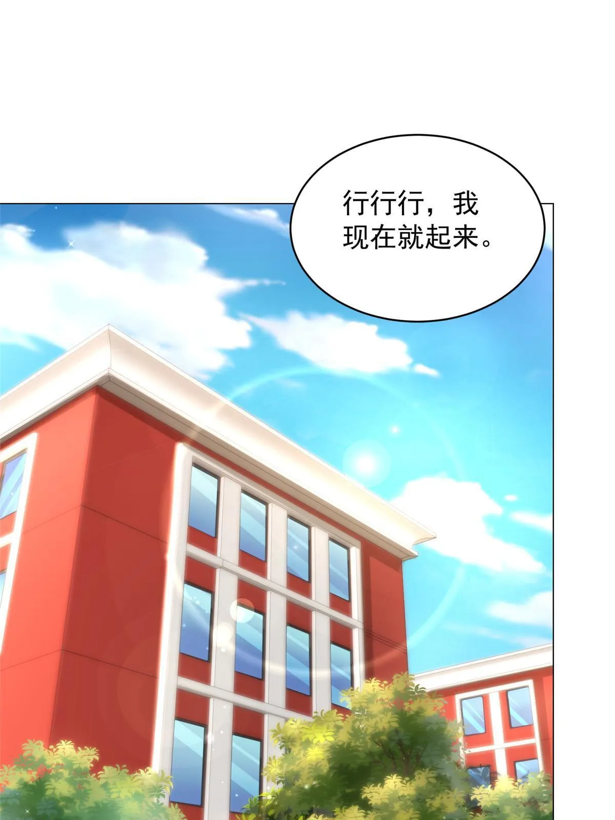 347 比亲儿子还亲 第8页