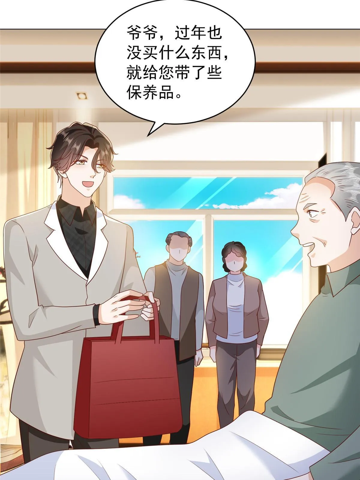 347 比亲儿子还亲 第23页