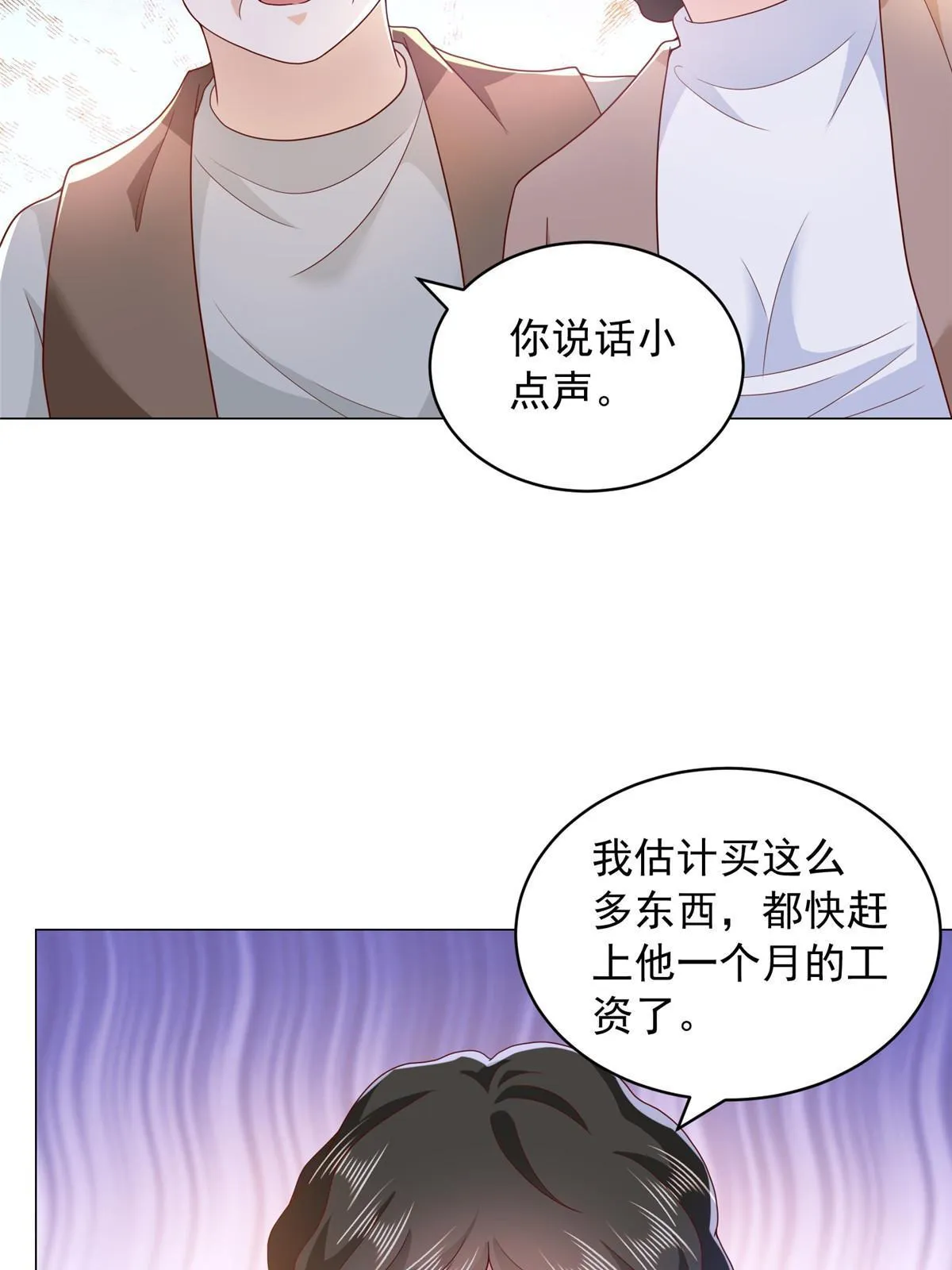 347 比亲儿子还亲 第25页