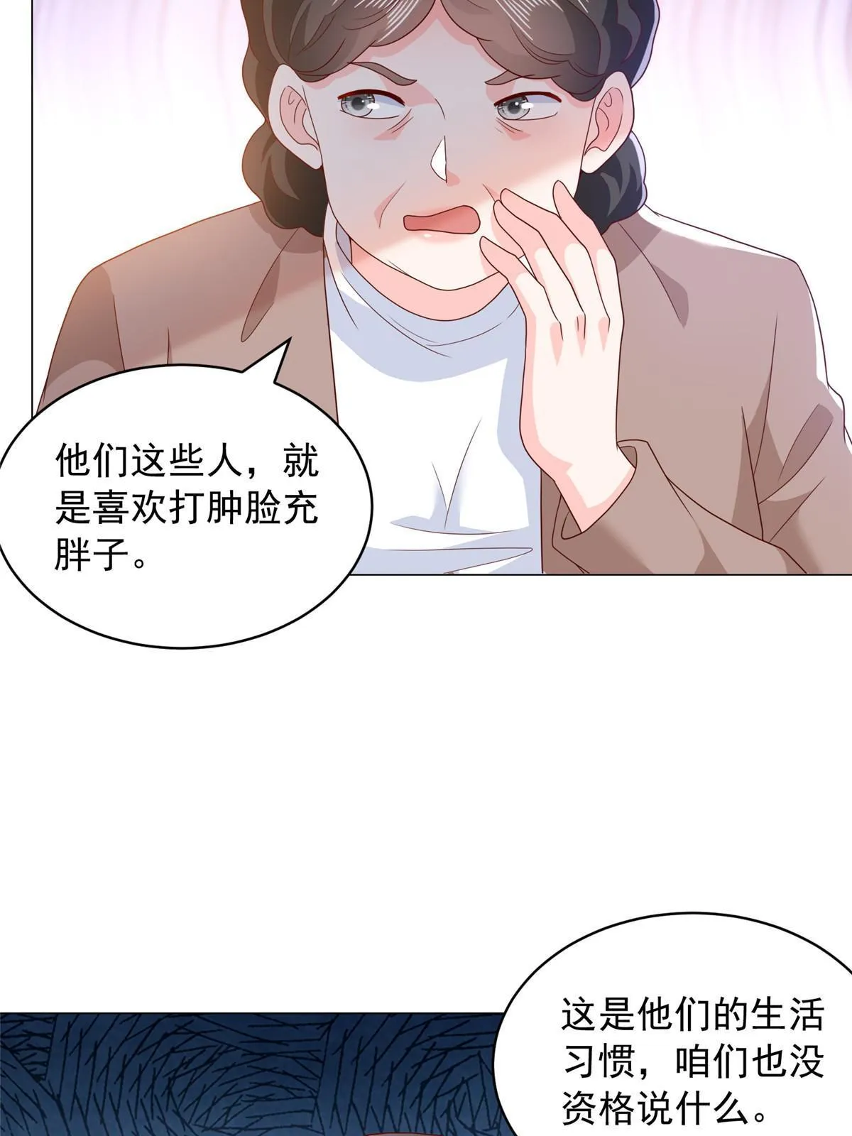 347 比亲儿子还亲 第26页
