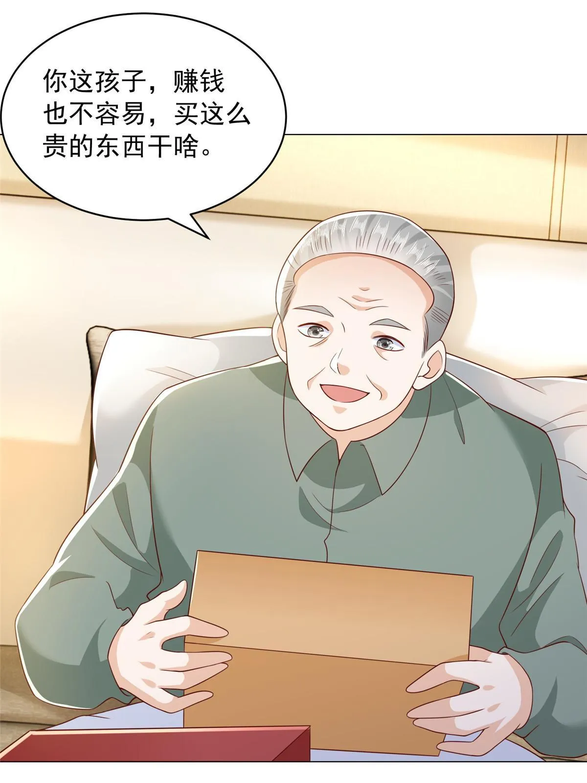 347 比亲儿子还亲 第29页