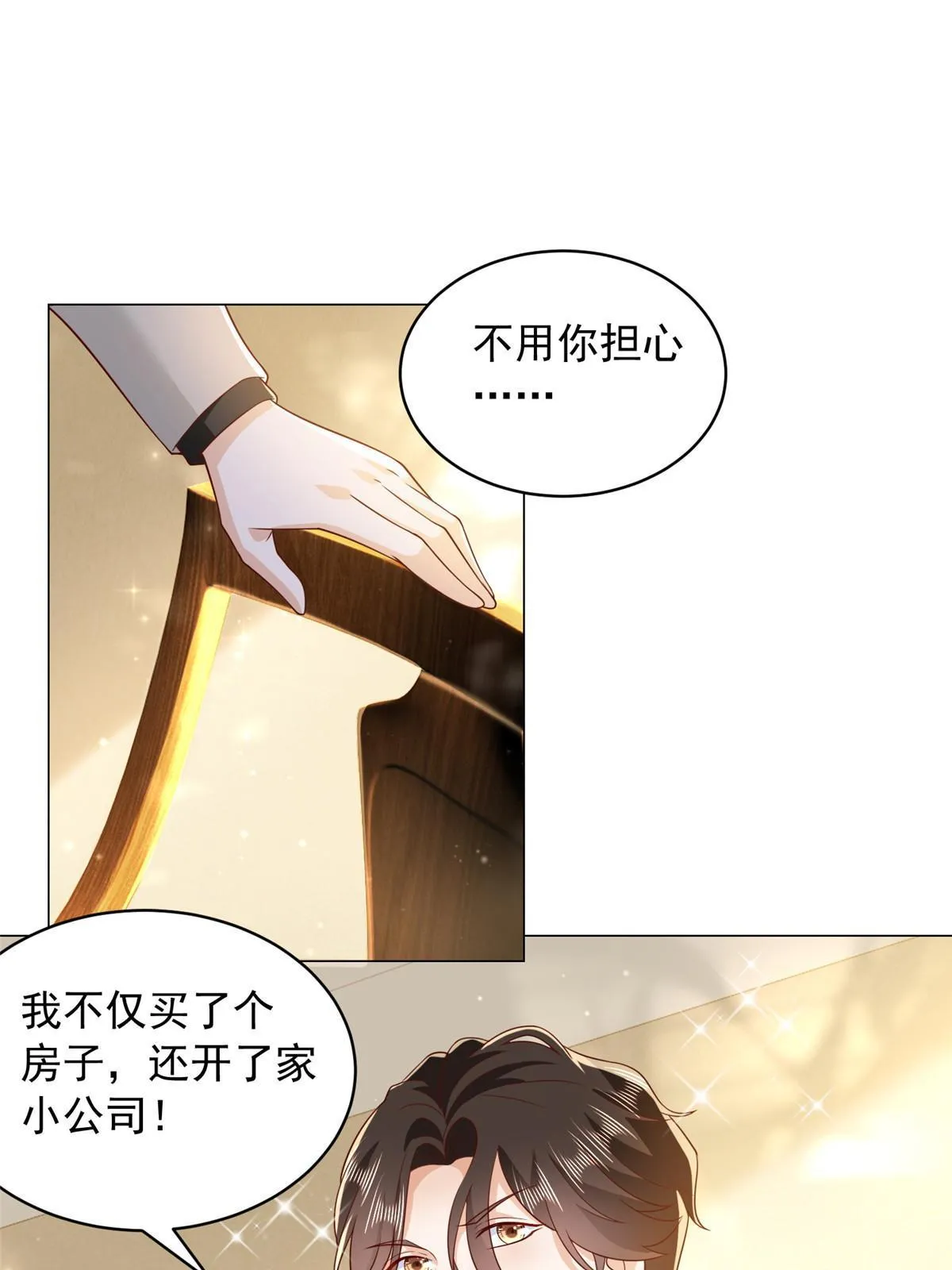347 比亲儿子还亲 第34页