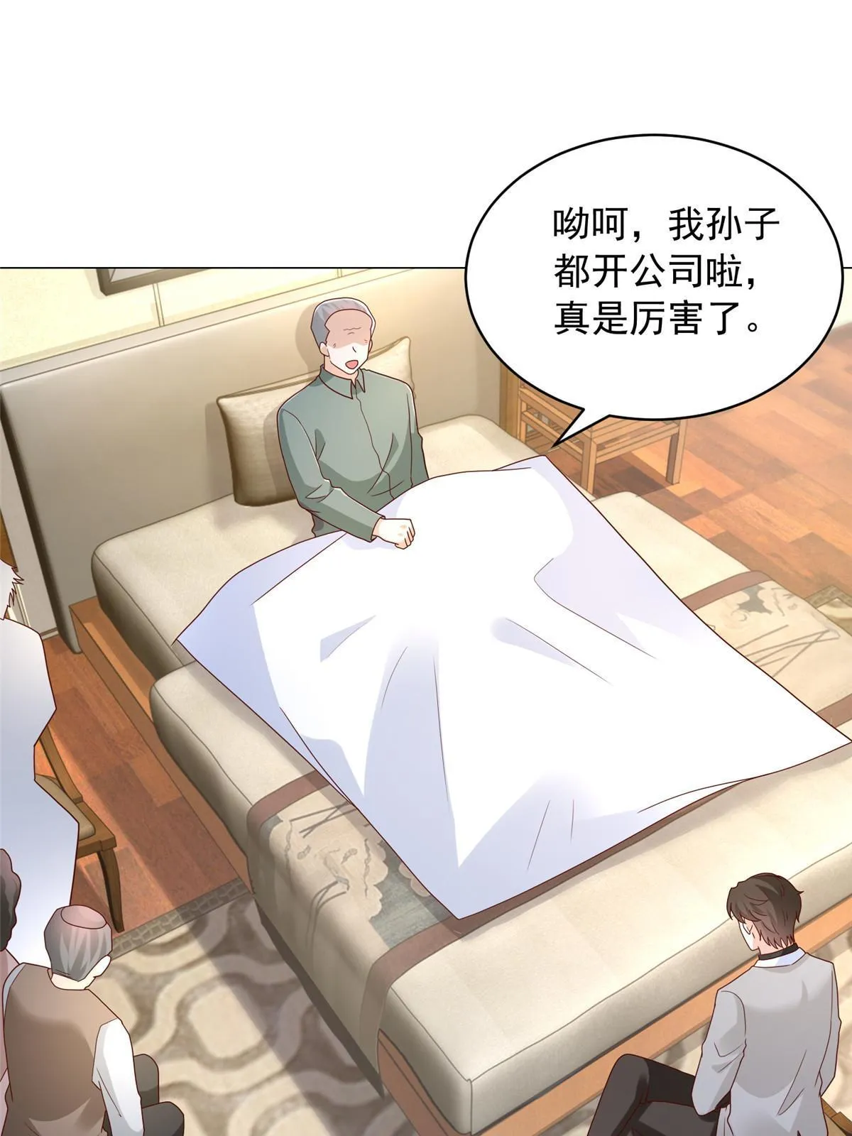 347 比亲儿子还亲 第37页
