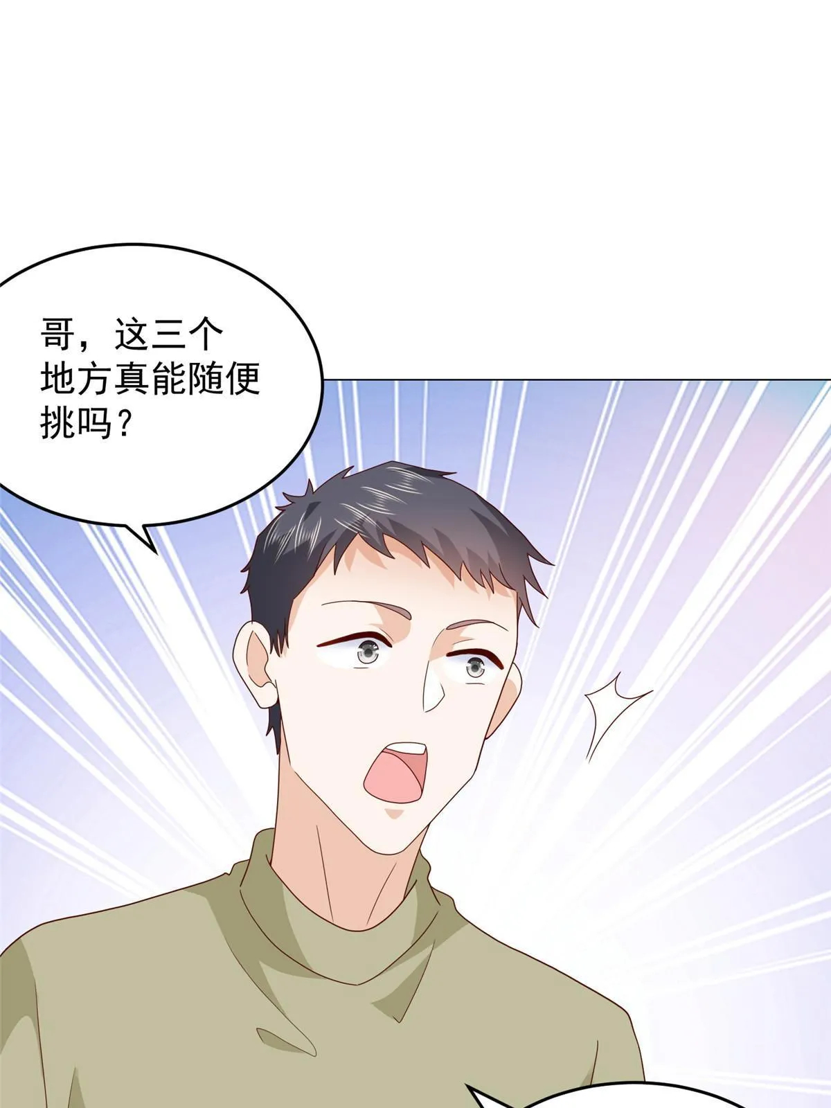347 比亲儿子还亲 第41页