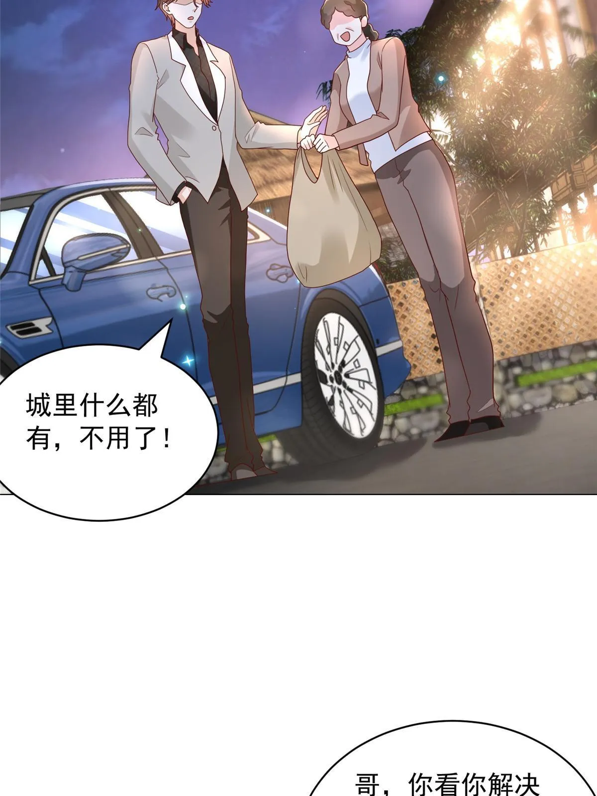 347 比亲儿子还亲 第46页