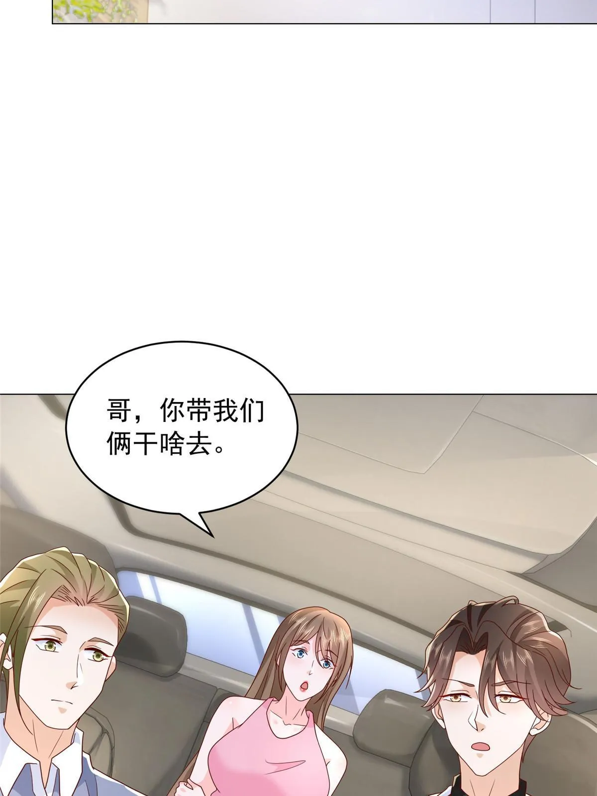 348 为孤儿院找新地址 第4页