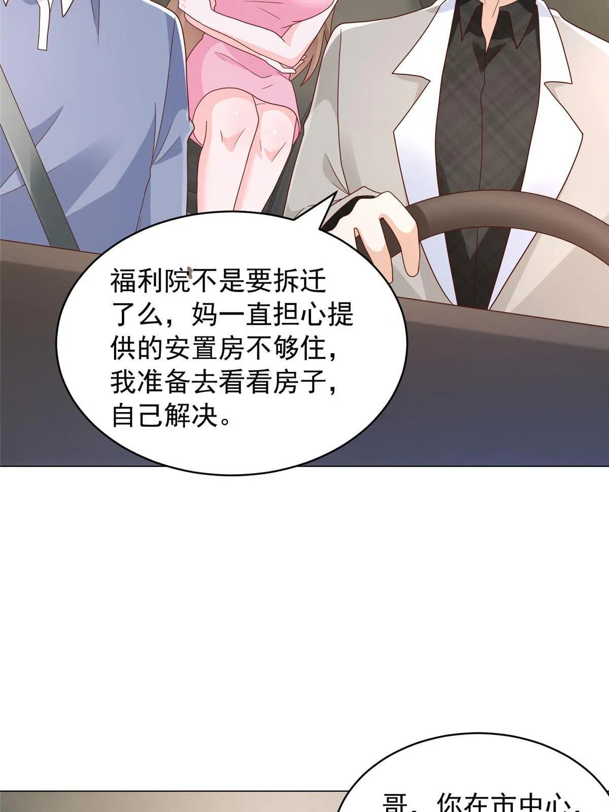 348 为孤儿院找新地址 第5页