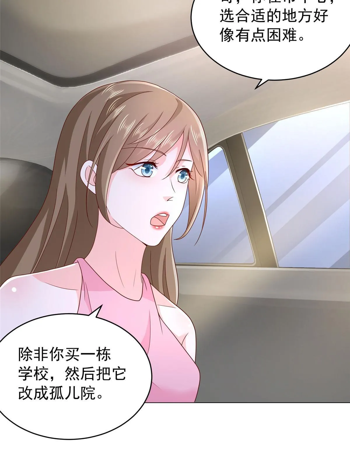 348 为孤儿院找新地址 第6页