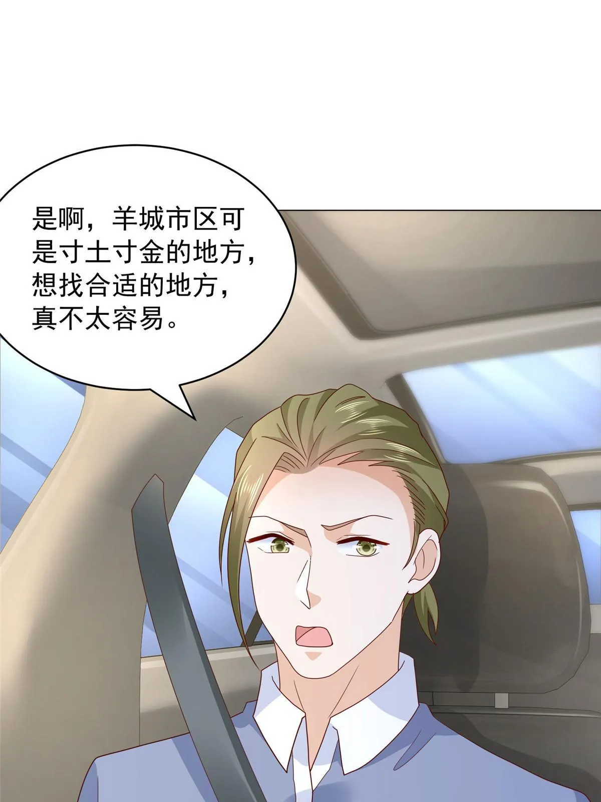 348 为孤儿院找新地址 第7页