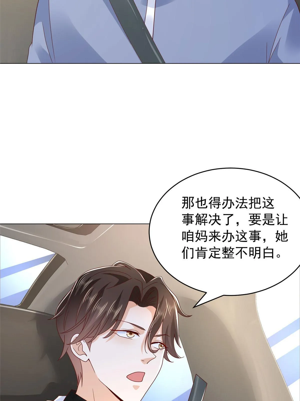 348 为孤儿院找新地址 第8页