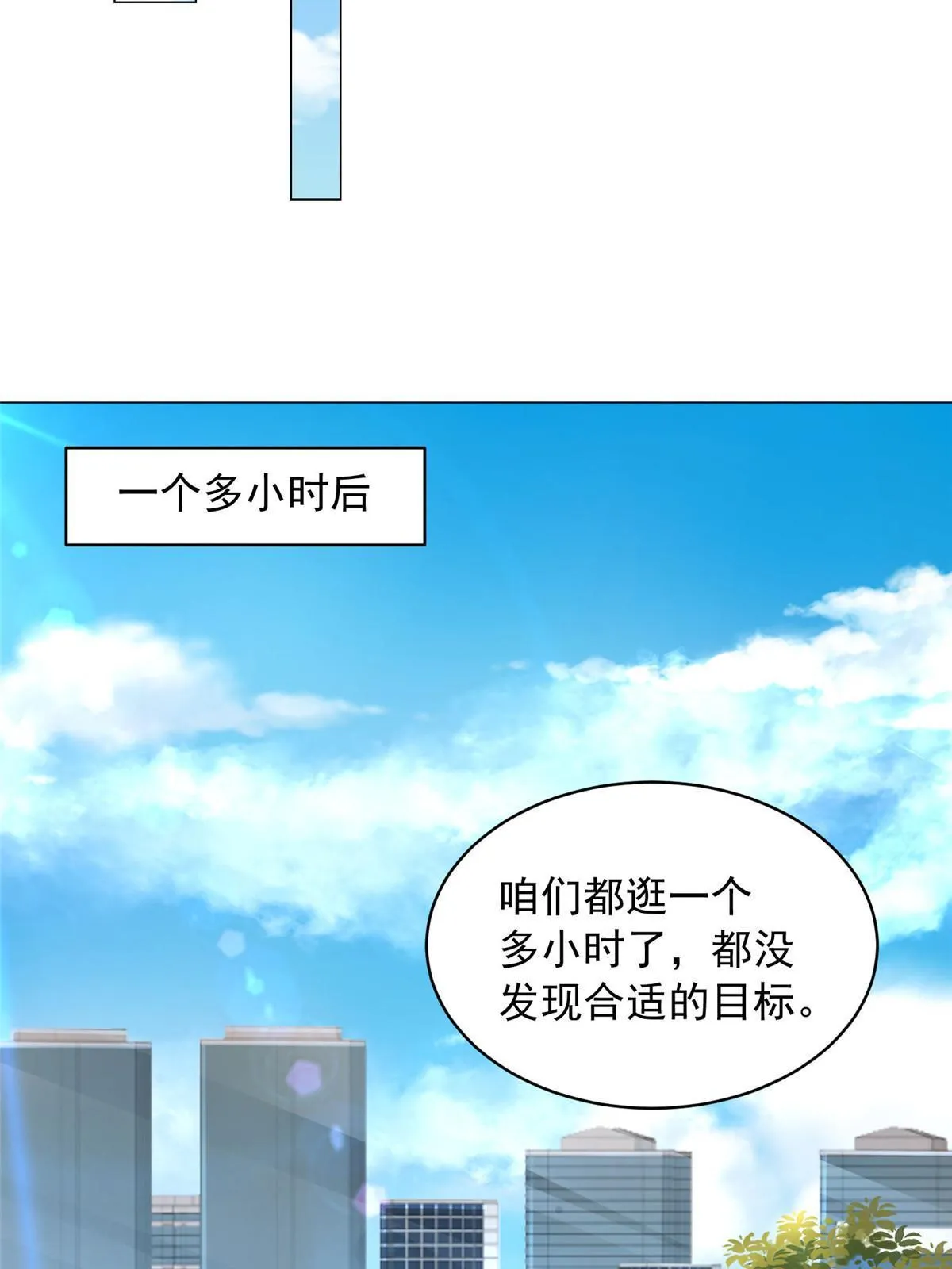 348 为孤儿院找新地址 第10页