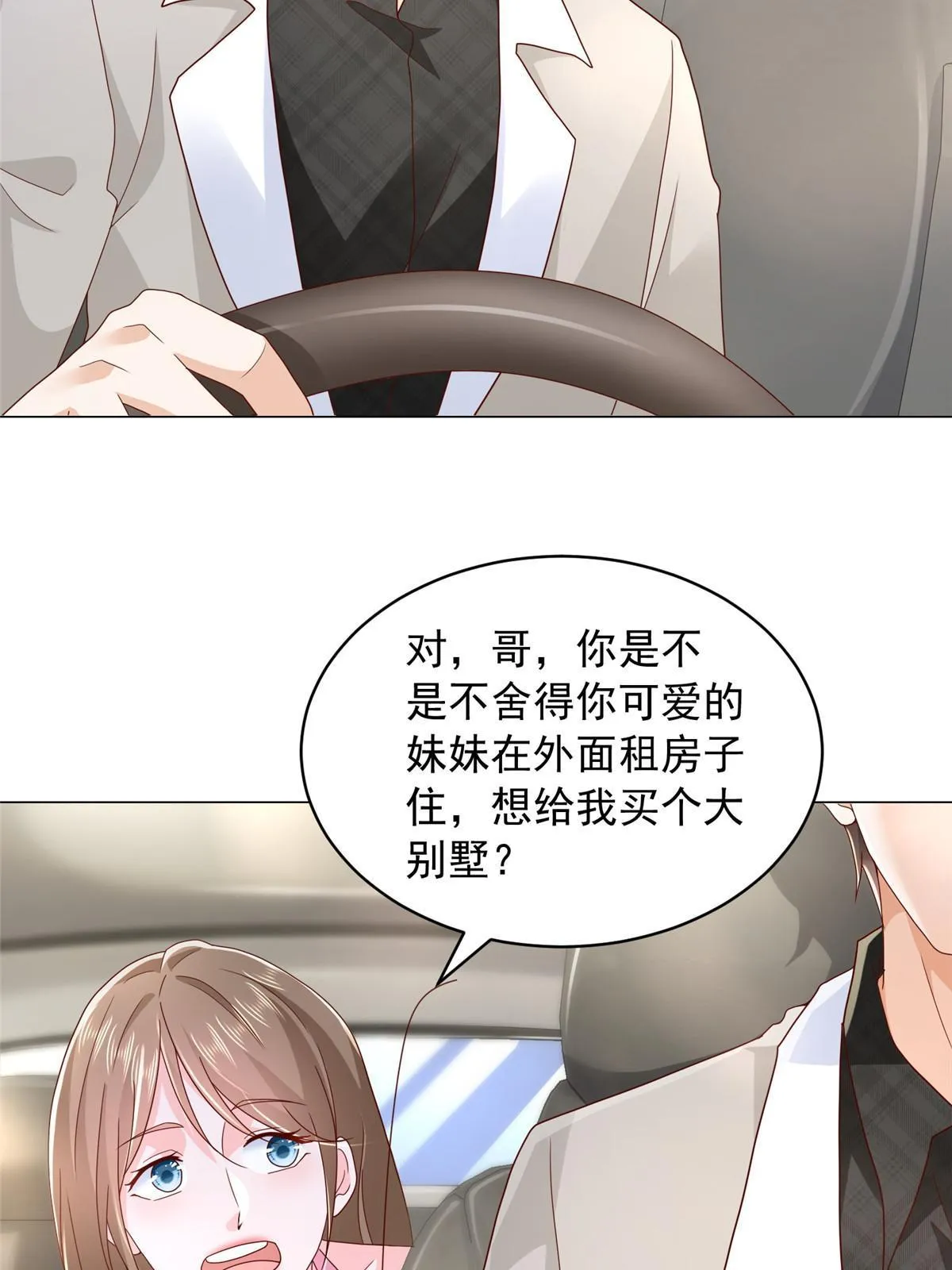 348 为孤儿院找新地址 第15页