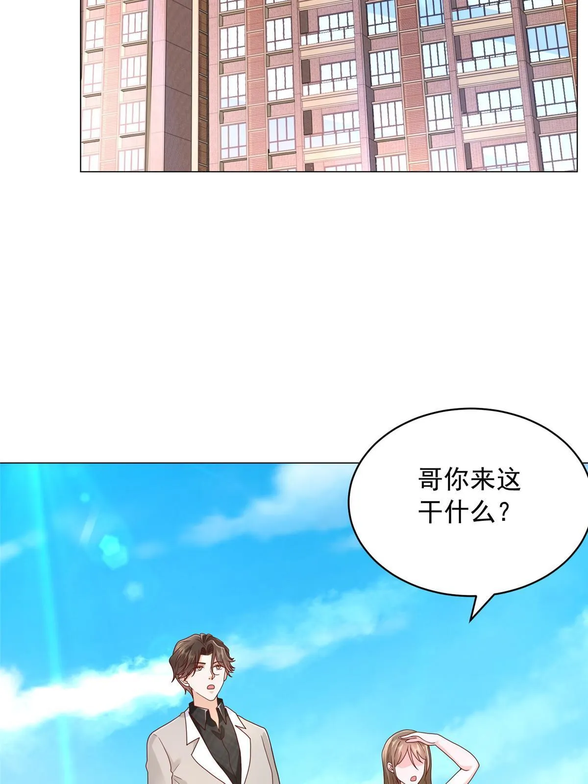 348 为孤儿院找新地址 第19页