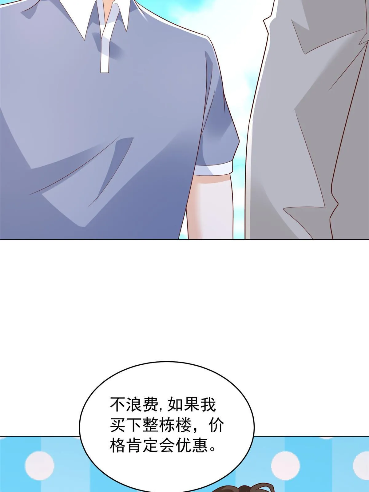 348 为孤儿院找新地址 第25页