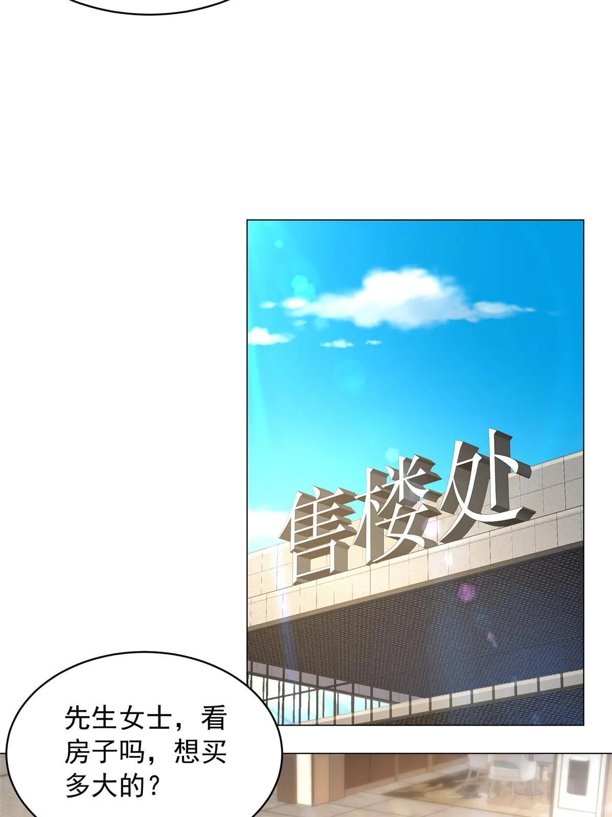 348 为孤儿院找新地址 第27页