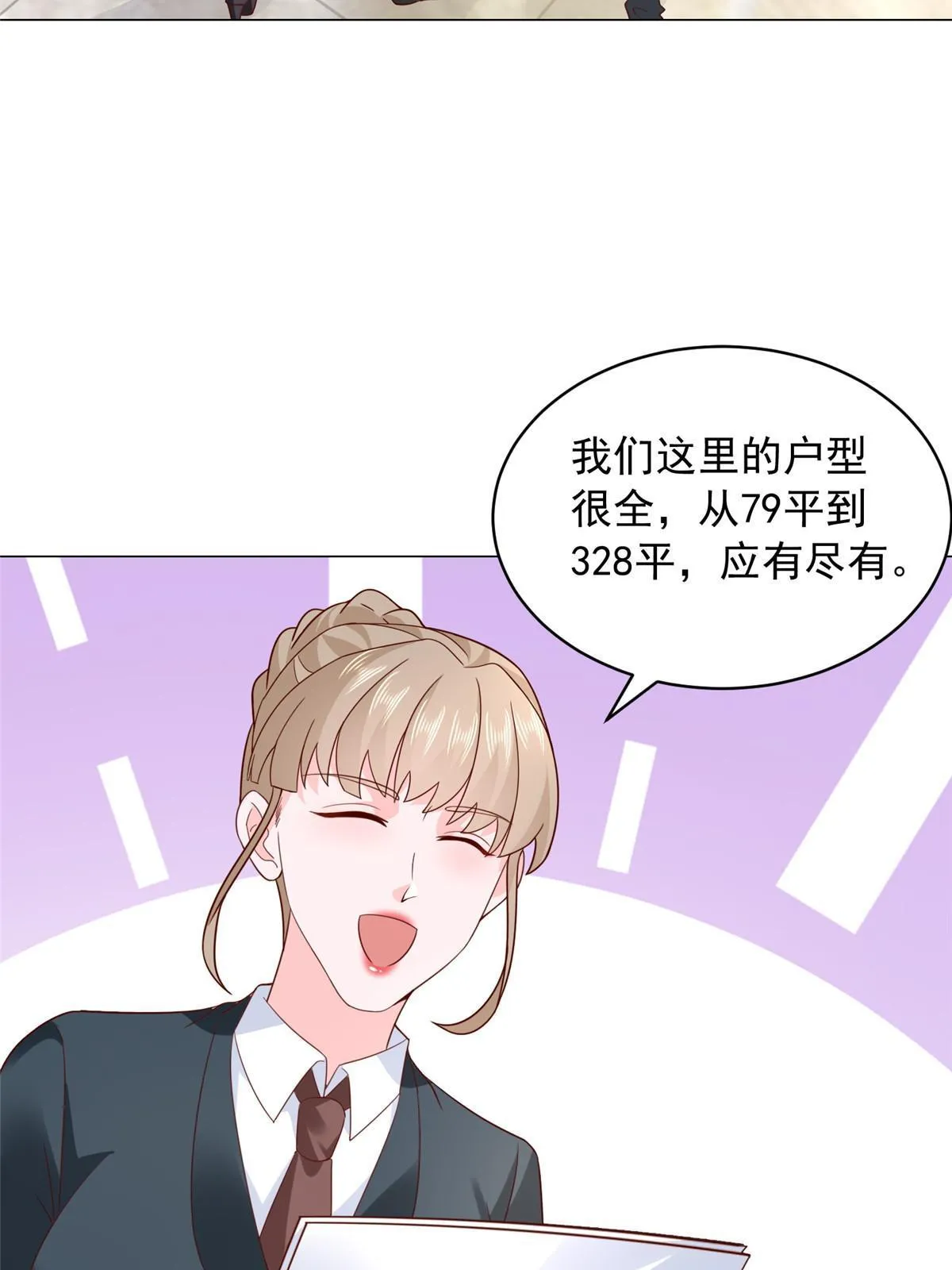 348 为孤儿院找新地址 第29页