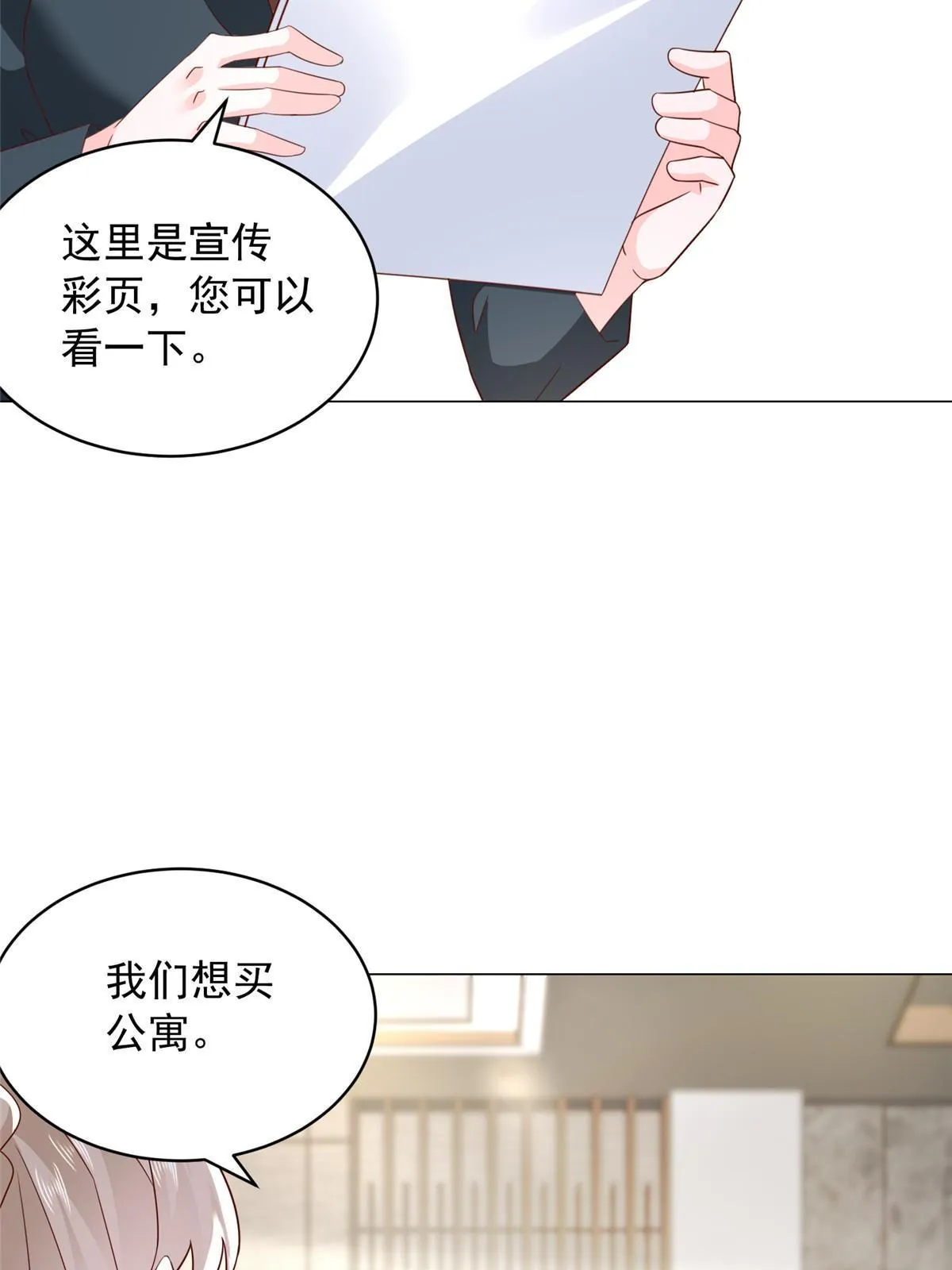 348 为孤儿院找新地址 第30页