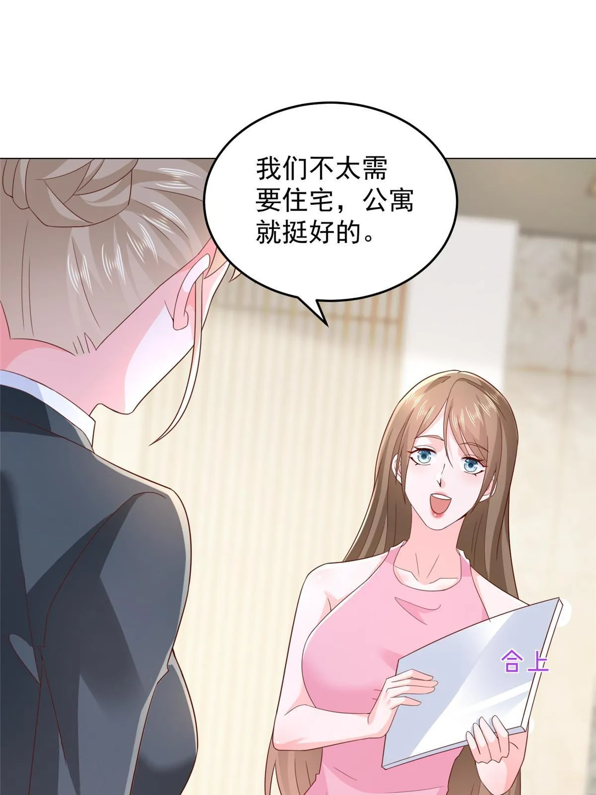 348 为孤儿院找新地址 第33页