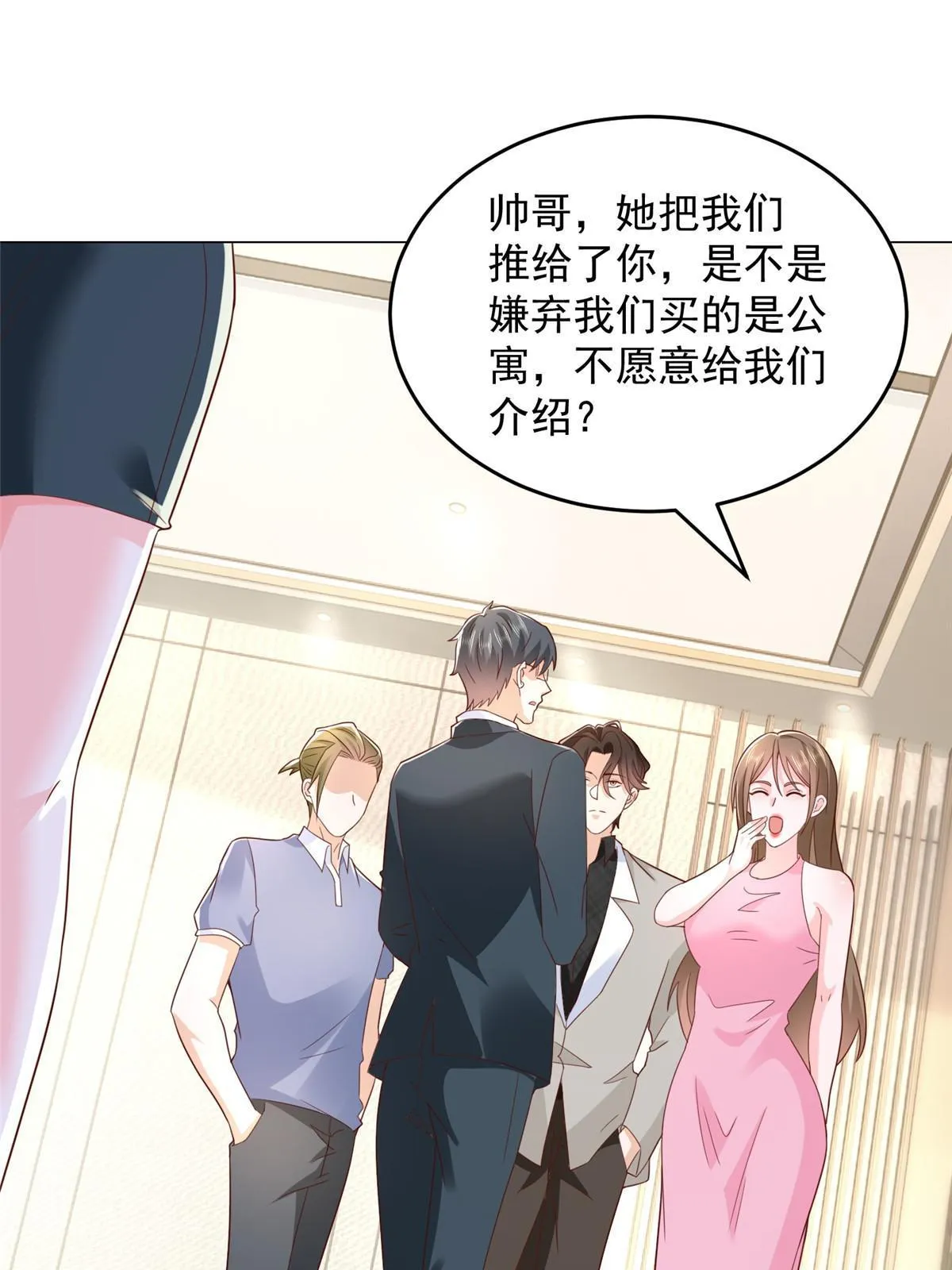 348 为孤儿院找新地址 第37页