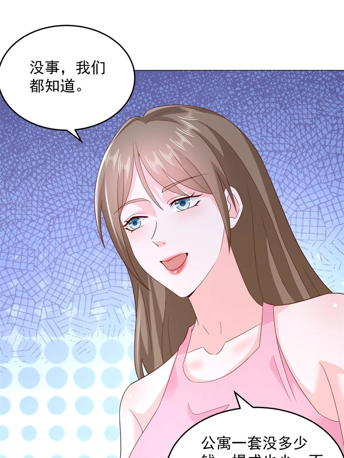 348 为孤儿院找新地址 第40页