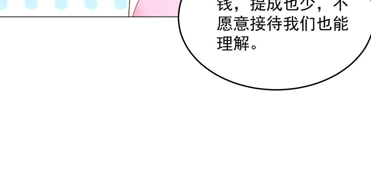 348 为孤儿院找新地址 第41页