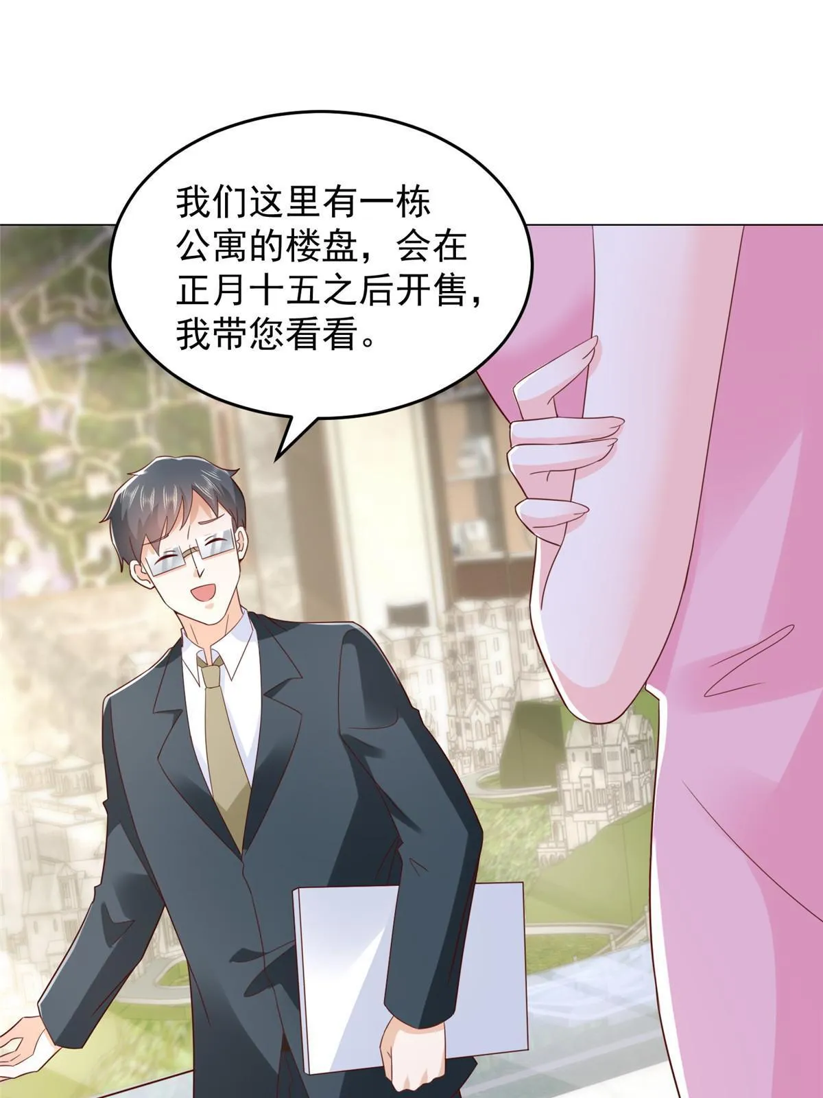 348 为孤儿院找新地址 第42页