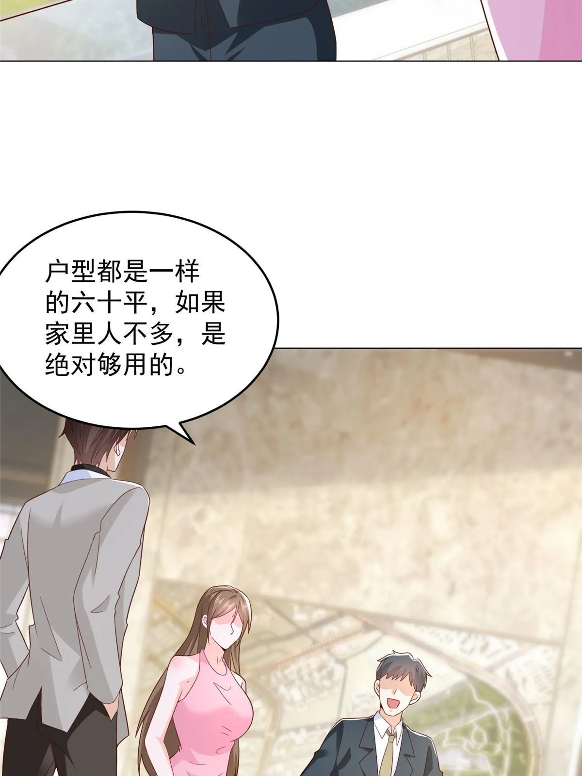 348 为孤儿院找新地址 第43页