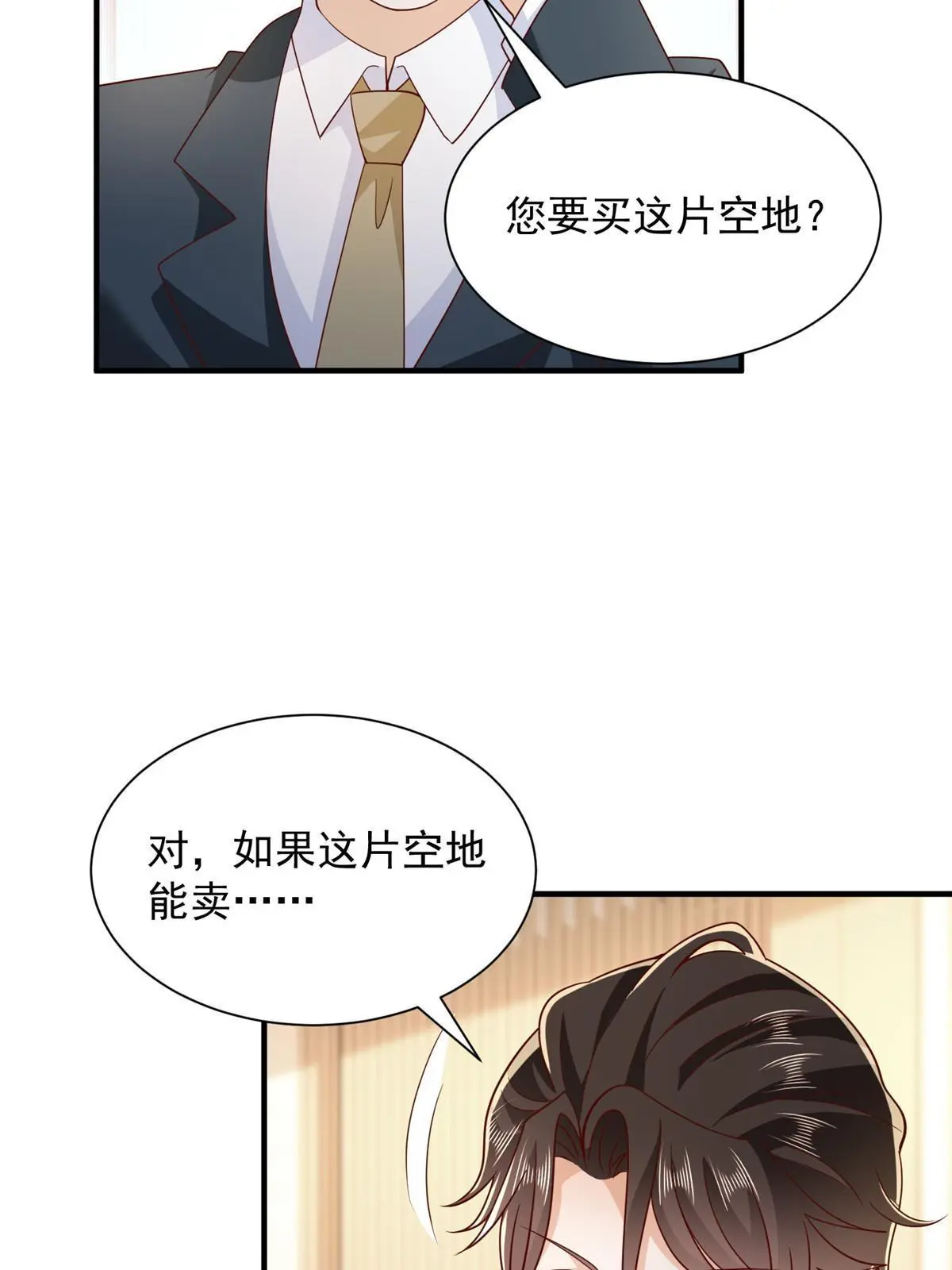 349 商场规则 第7页
