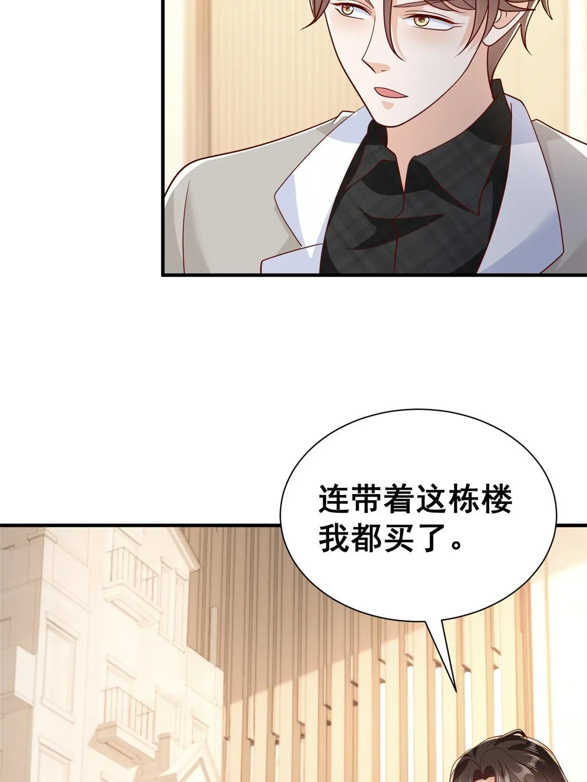 349 商场规则 第8页