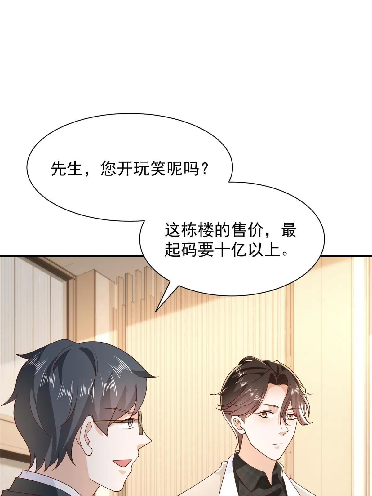 349 商场规则 第10页