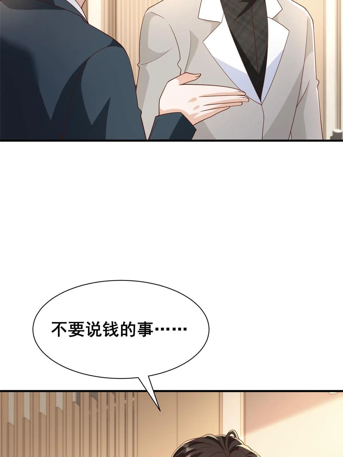 349 商场规则 第11页