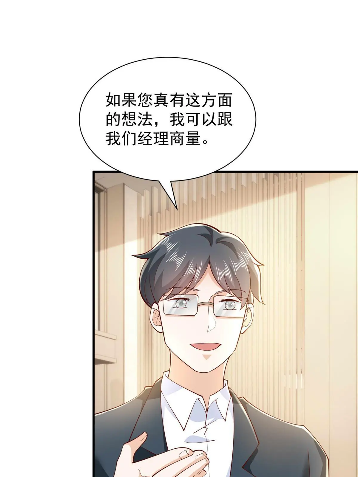 349 商场规则 第14页