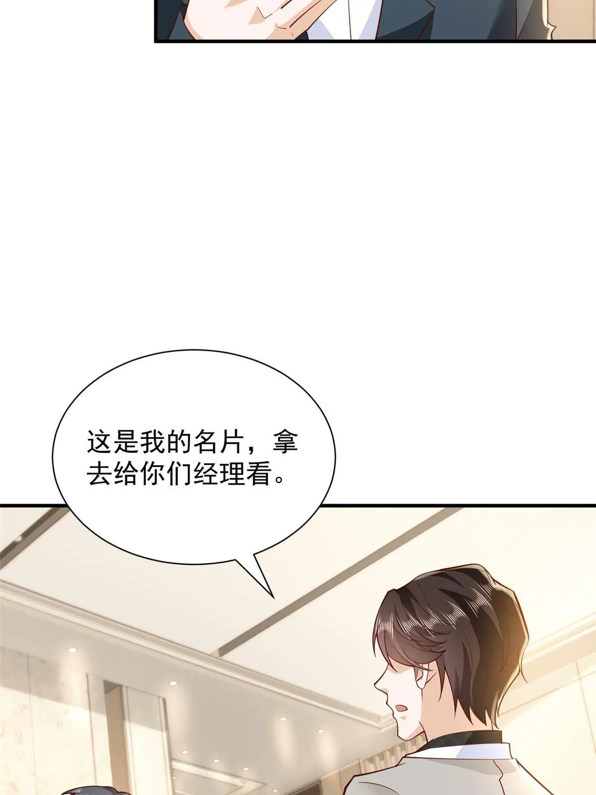 349 商场规则 第15页