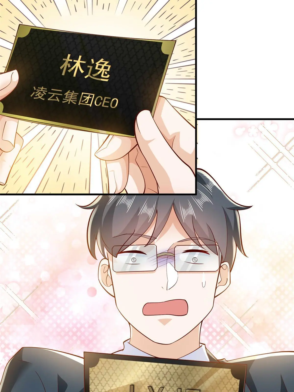 349 商场规则 第17页