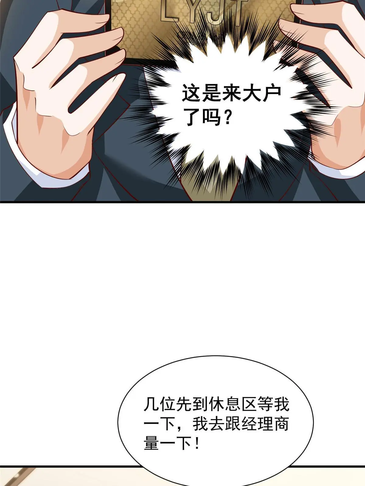 349 商场规则 第18页