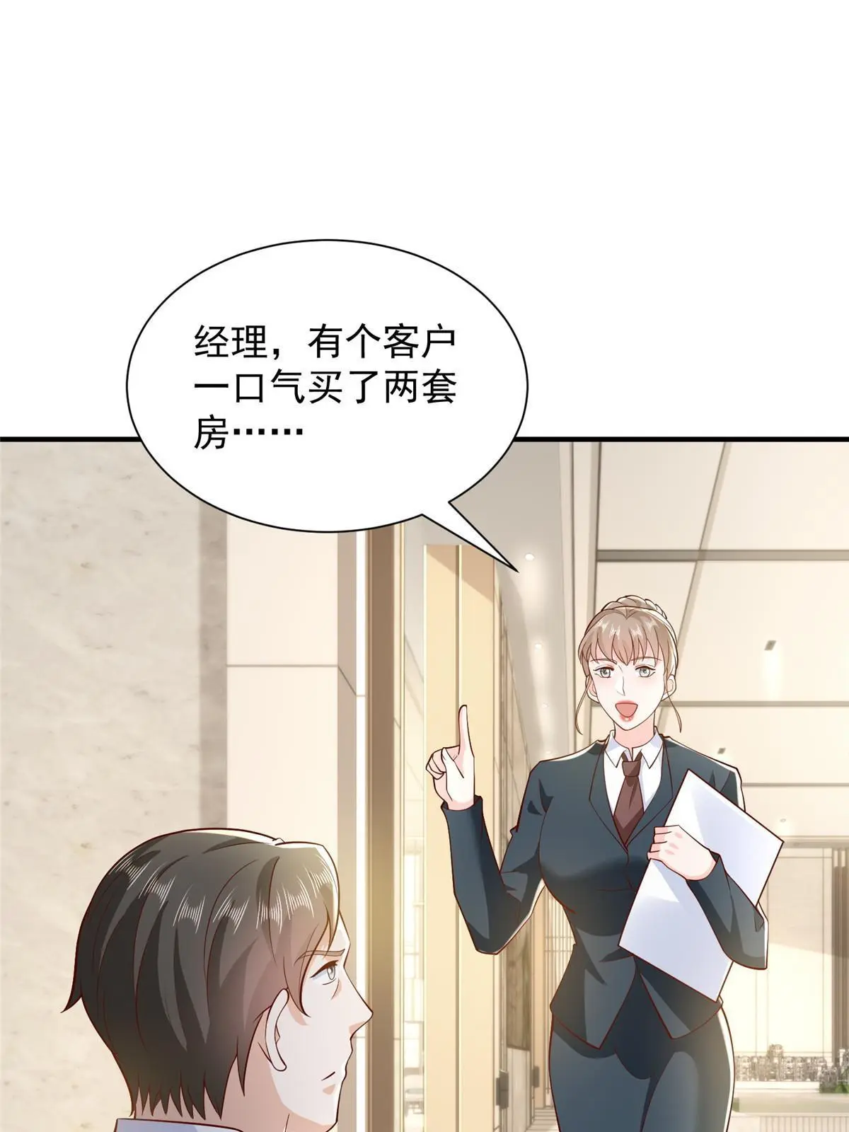 349 商场规则 第24页