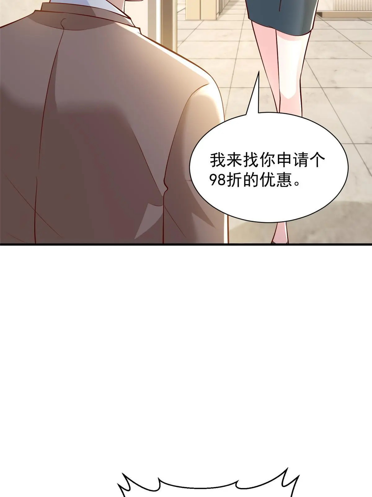 349 商场规则 第25页
