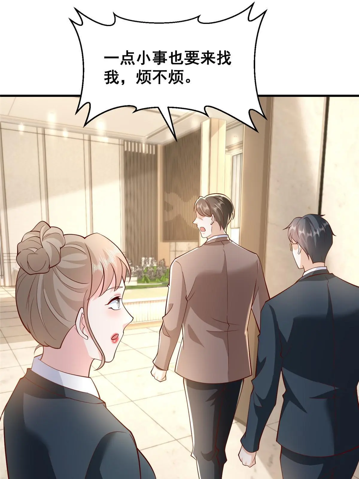 349 商场规则 第28页