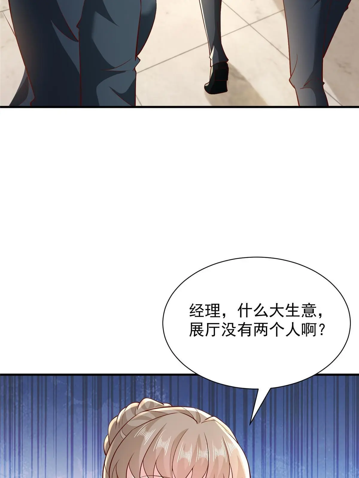 349 商场规则 第29页