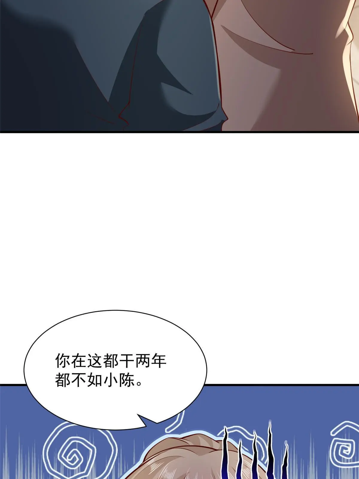 349 商场规则 第32页