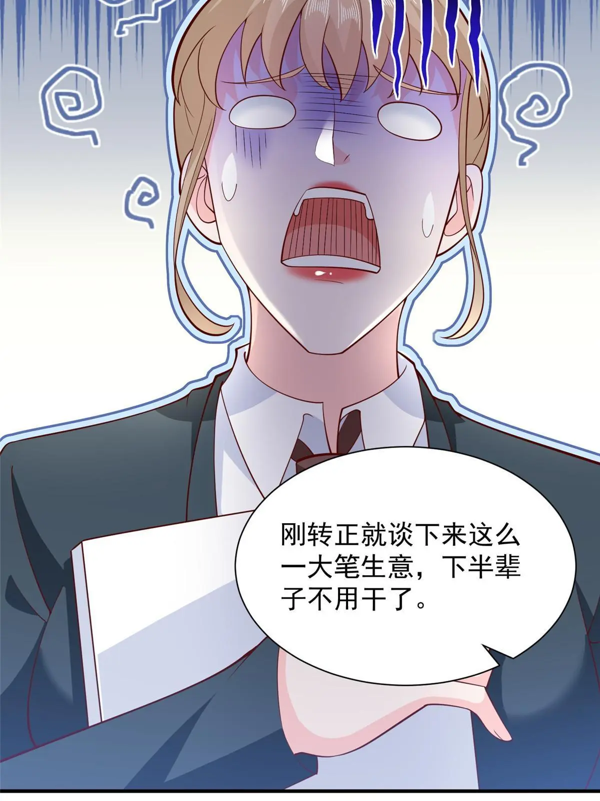349 商场规则 第33页