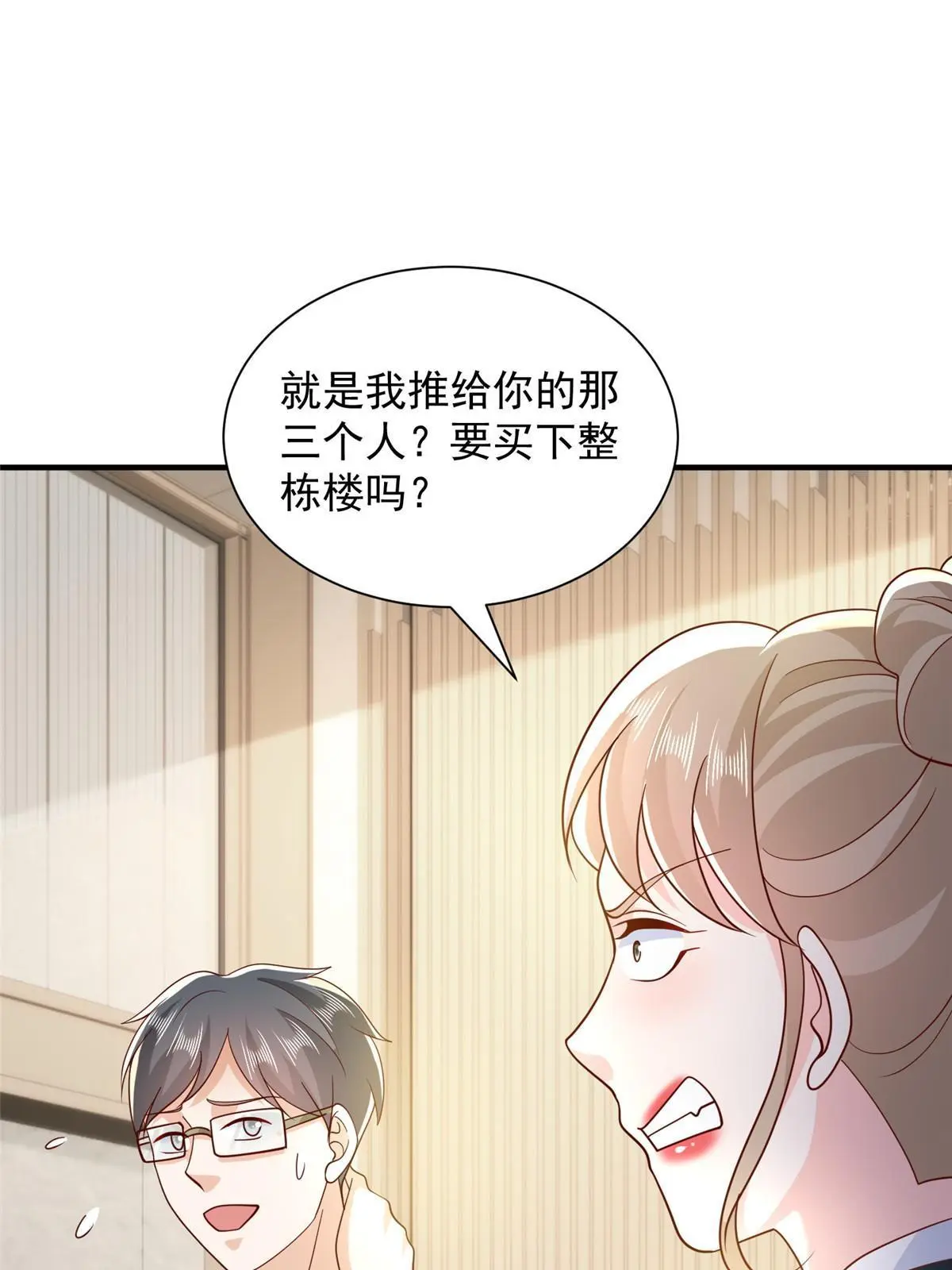 349 商场规则 第35页